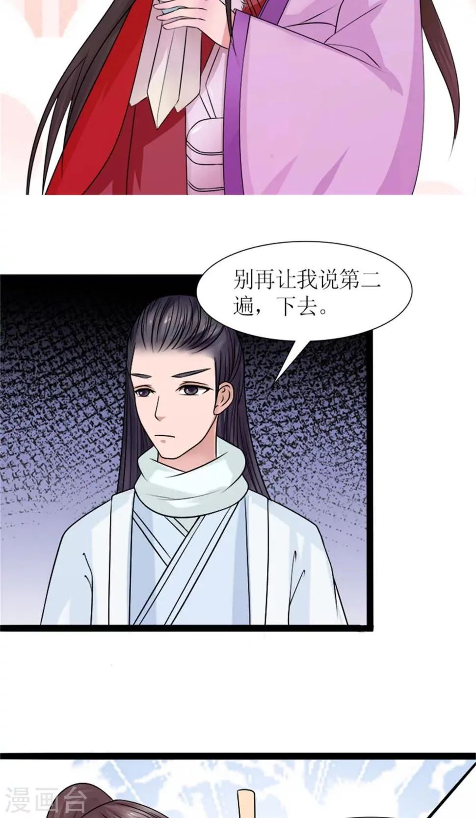 第28话 再度见面 第13页