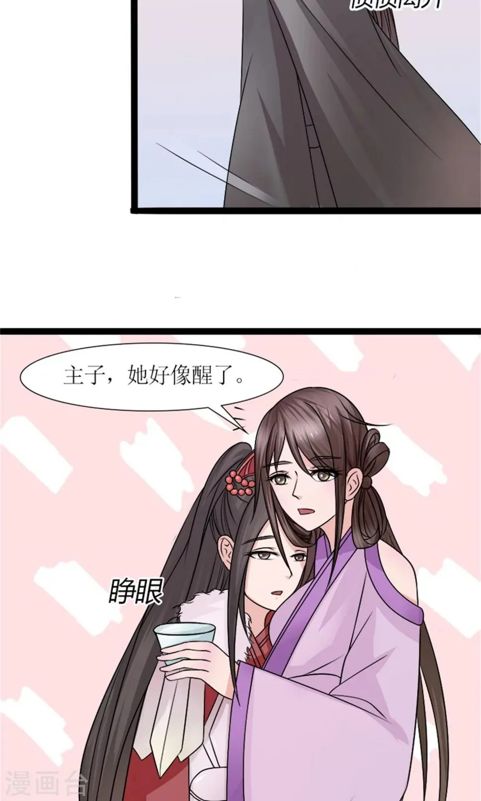 第28话 再度见面 第15页