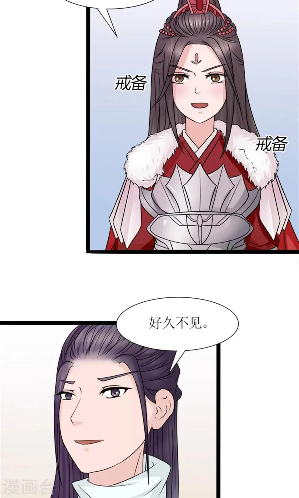 第28话 再度见面 第17页