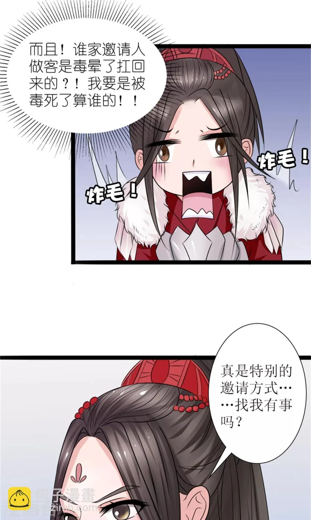 第28话 再度见面 第19页