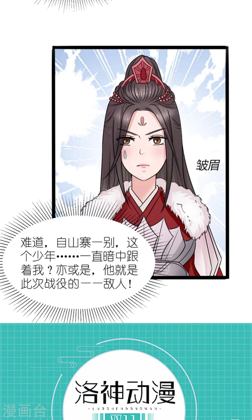 第28话 再度见面 第21页