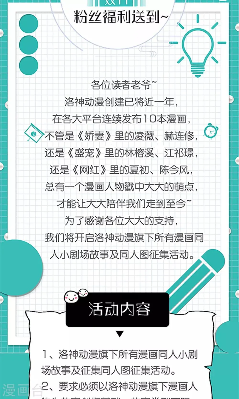 第28话 再度见面 第22页