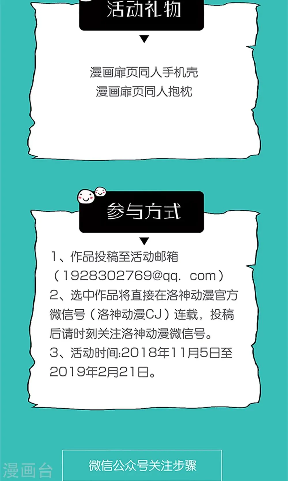 第28话 再度见面 第24页