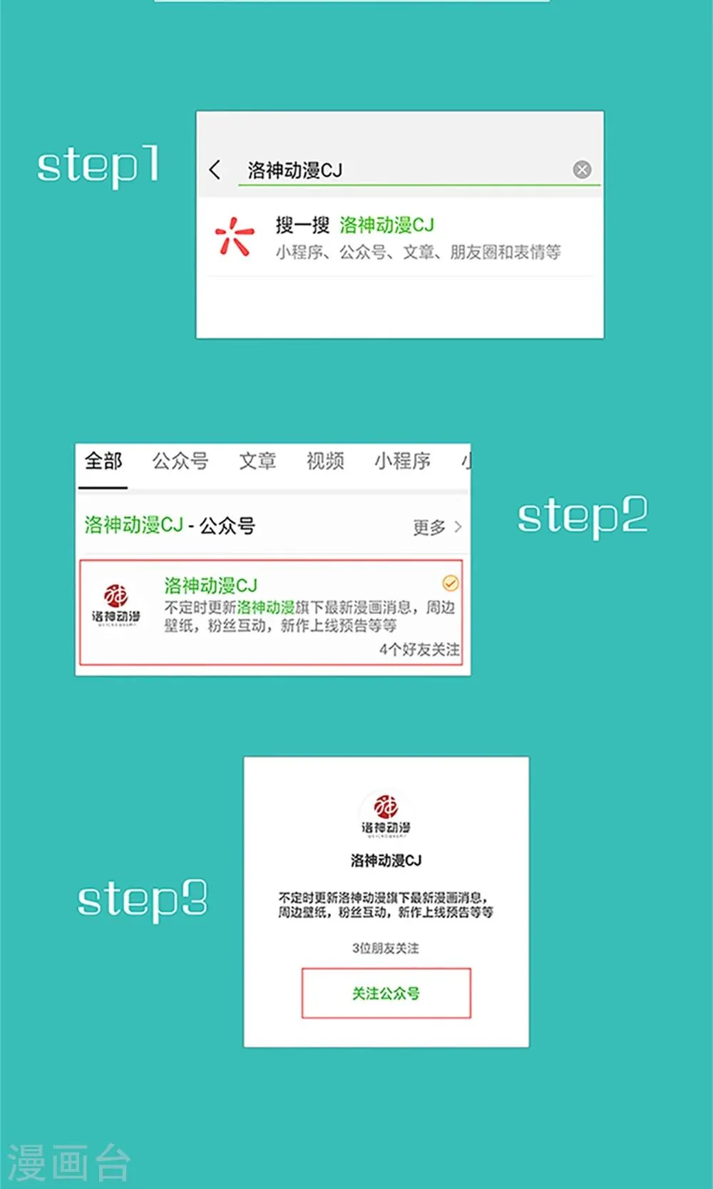 第28话 再度见面 第25页