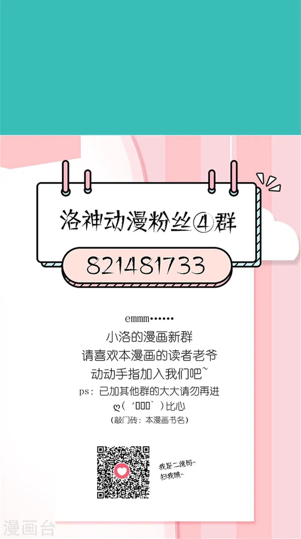 第28话 再度见面 第26页