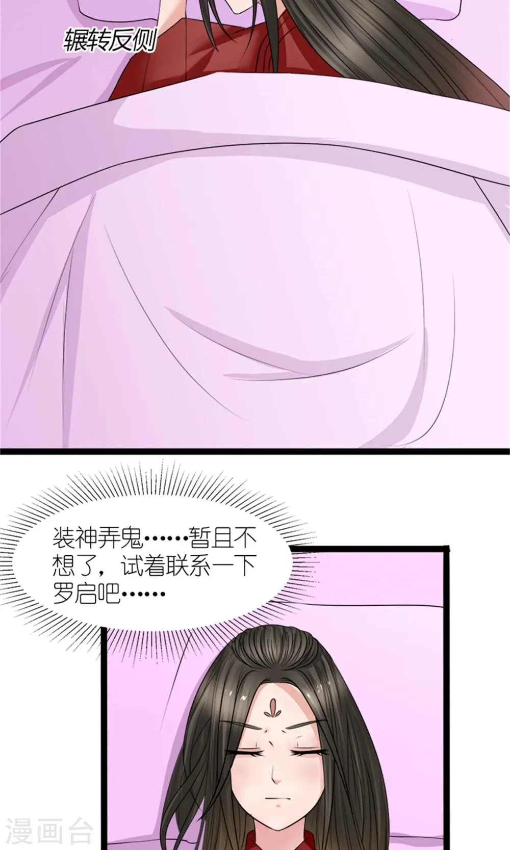 第29话 相护 第6页