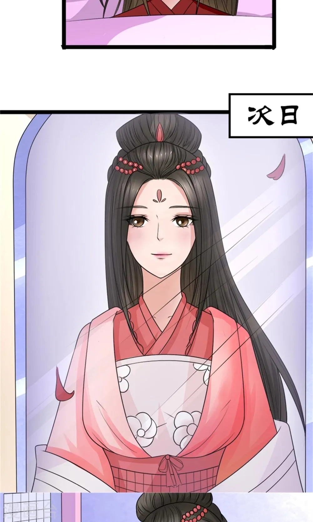 第29话 相护 第7页