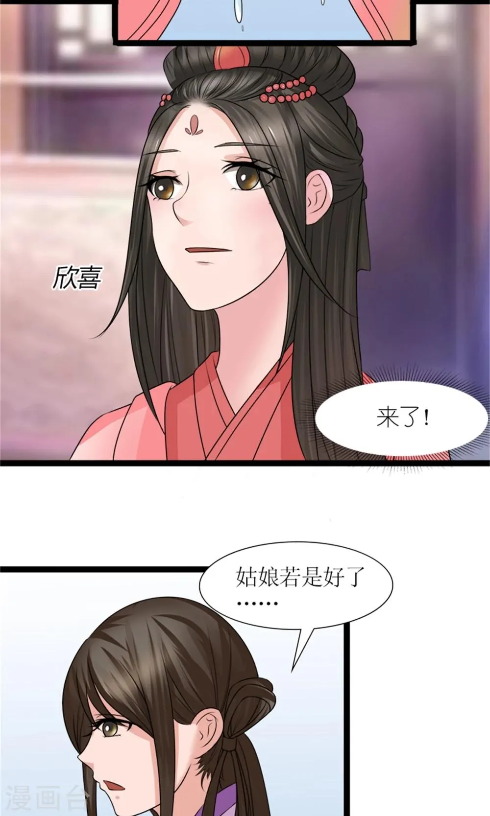 第29话 相护 第17页