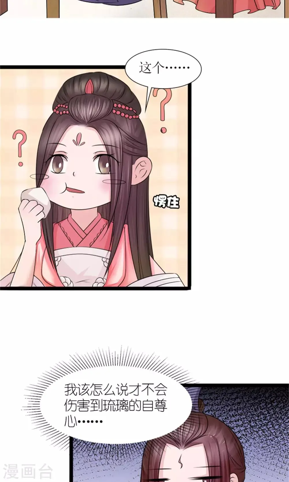 第30话 鸿丰战起 第5页