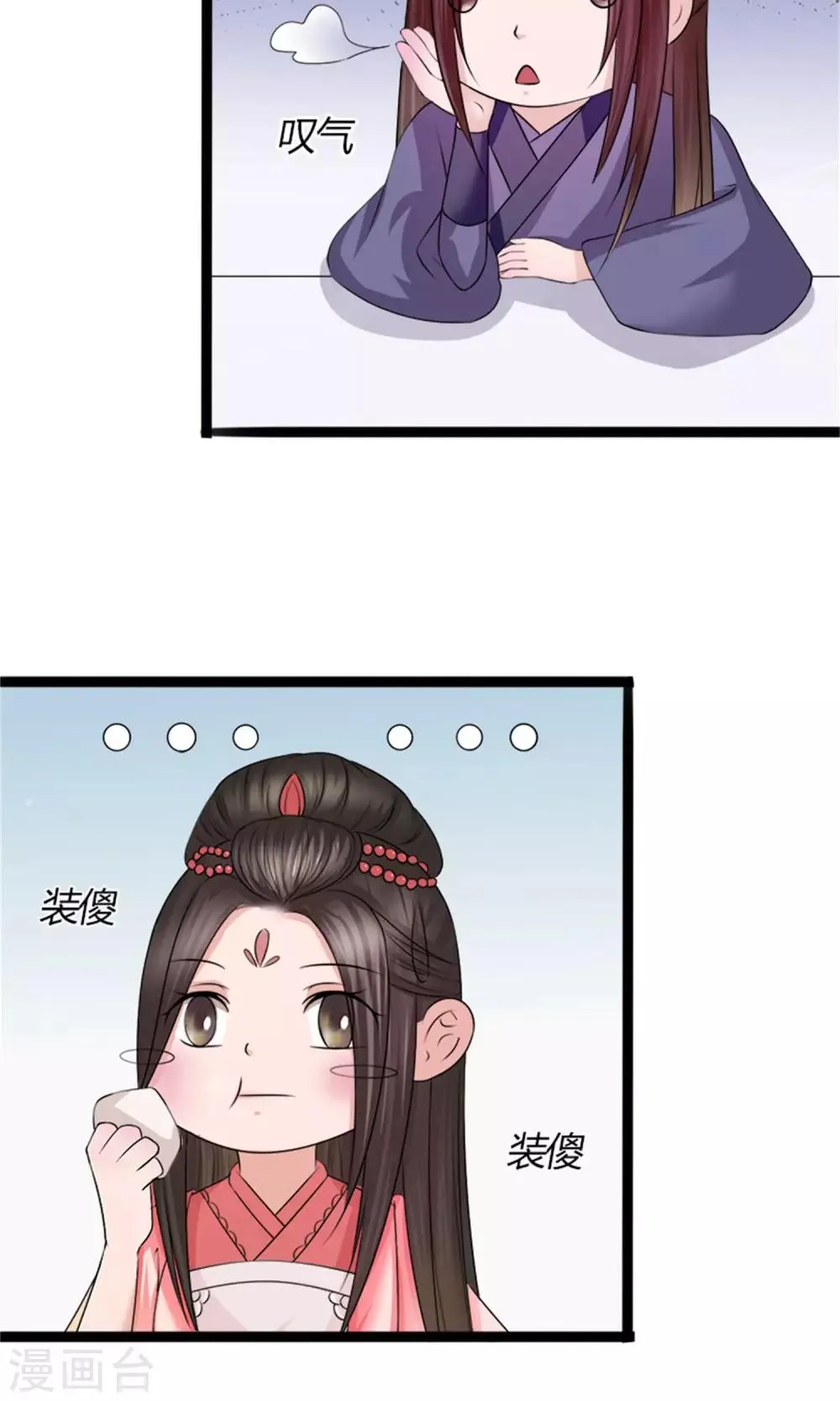 第30话 鸿丰战起 第6页
