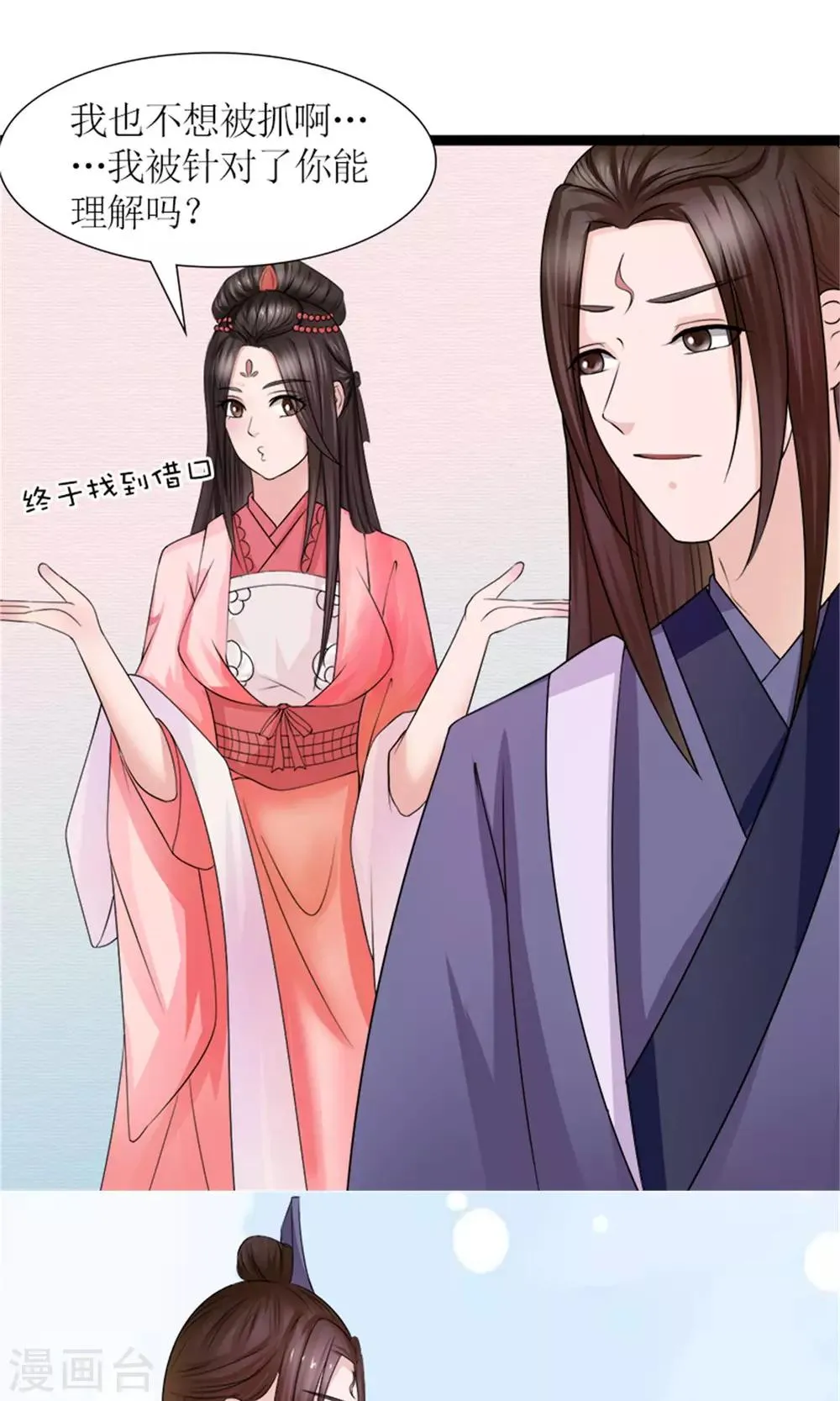 第30话 鸿丰战起 第7页