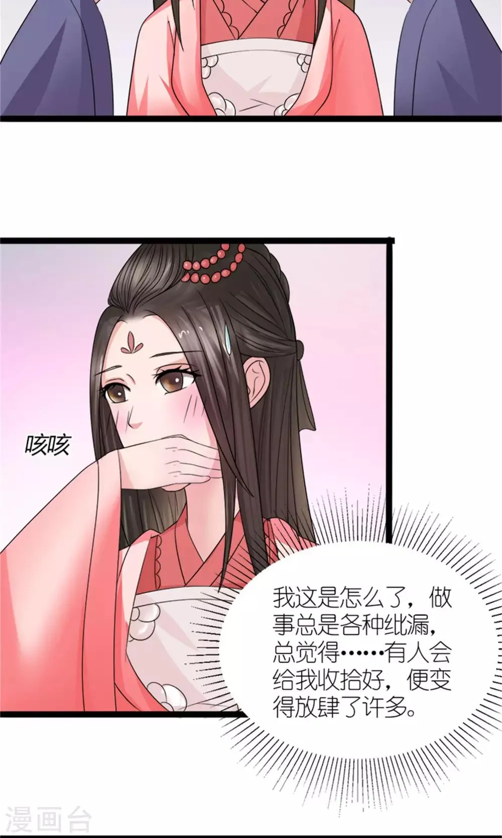 第30话 鸿丰战起 第9页
