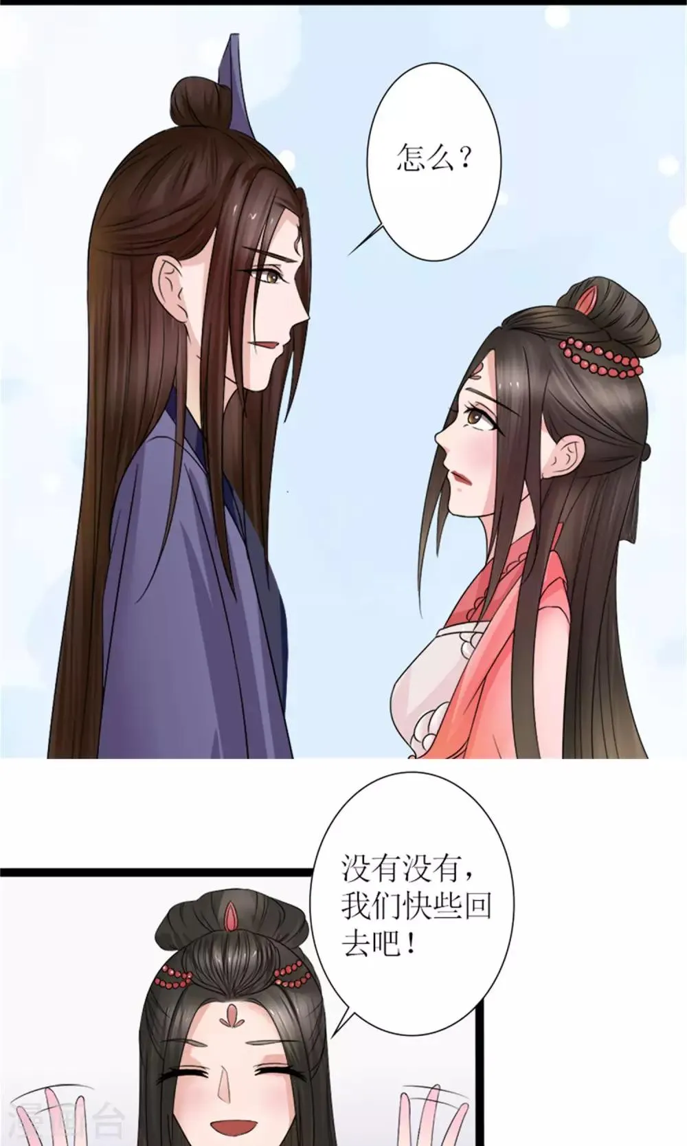 第30话 鸿丰战起 第10页