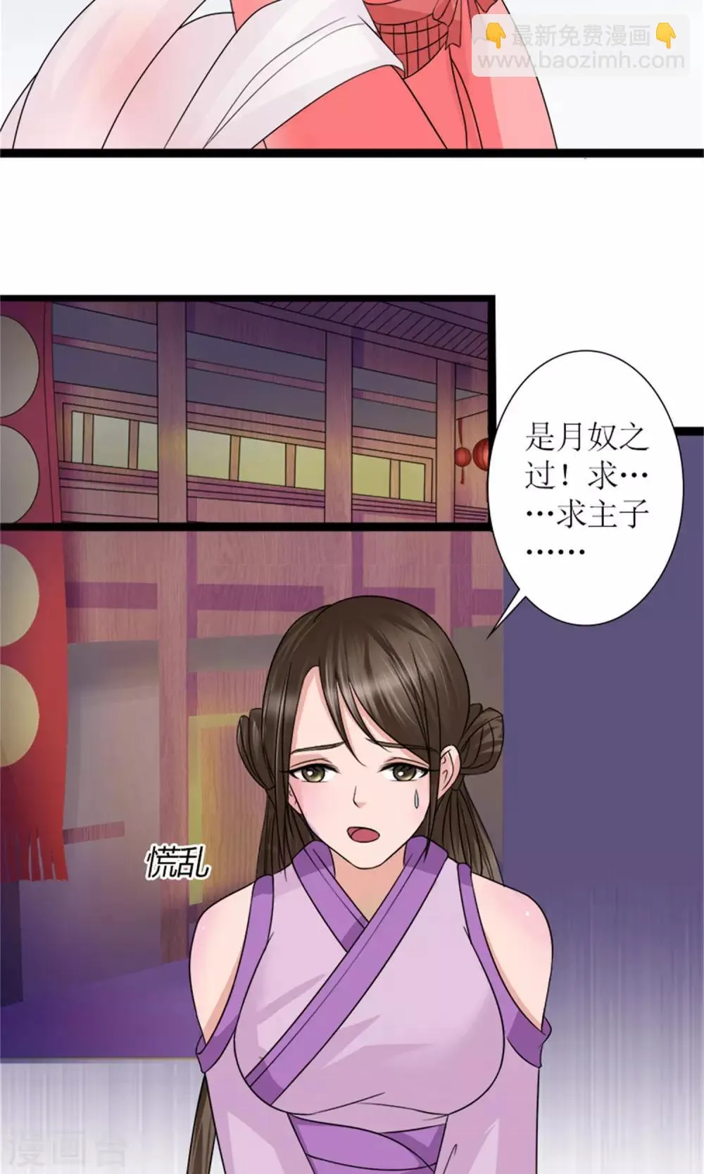 第30话 鸿丰战起 第12页