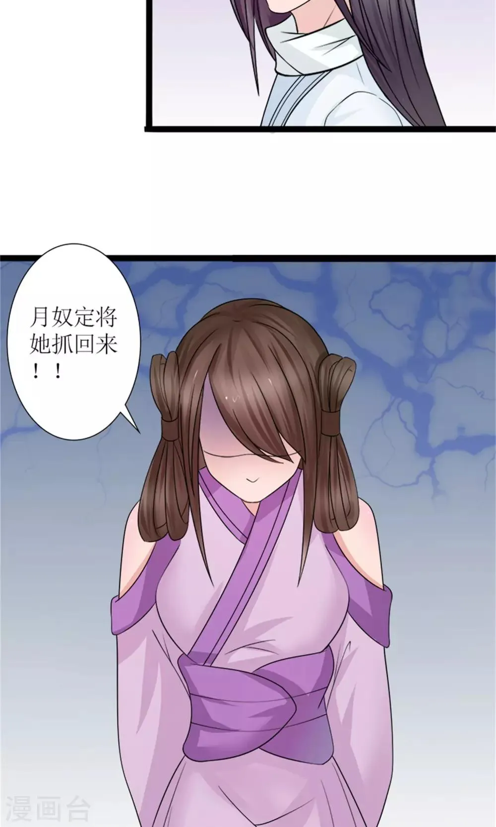 第30话 鸿丰战起 第15页