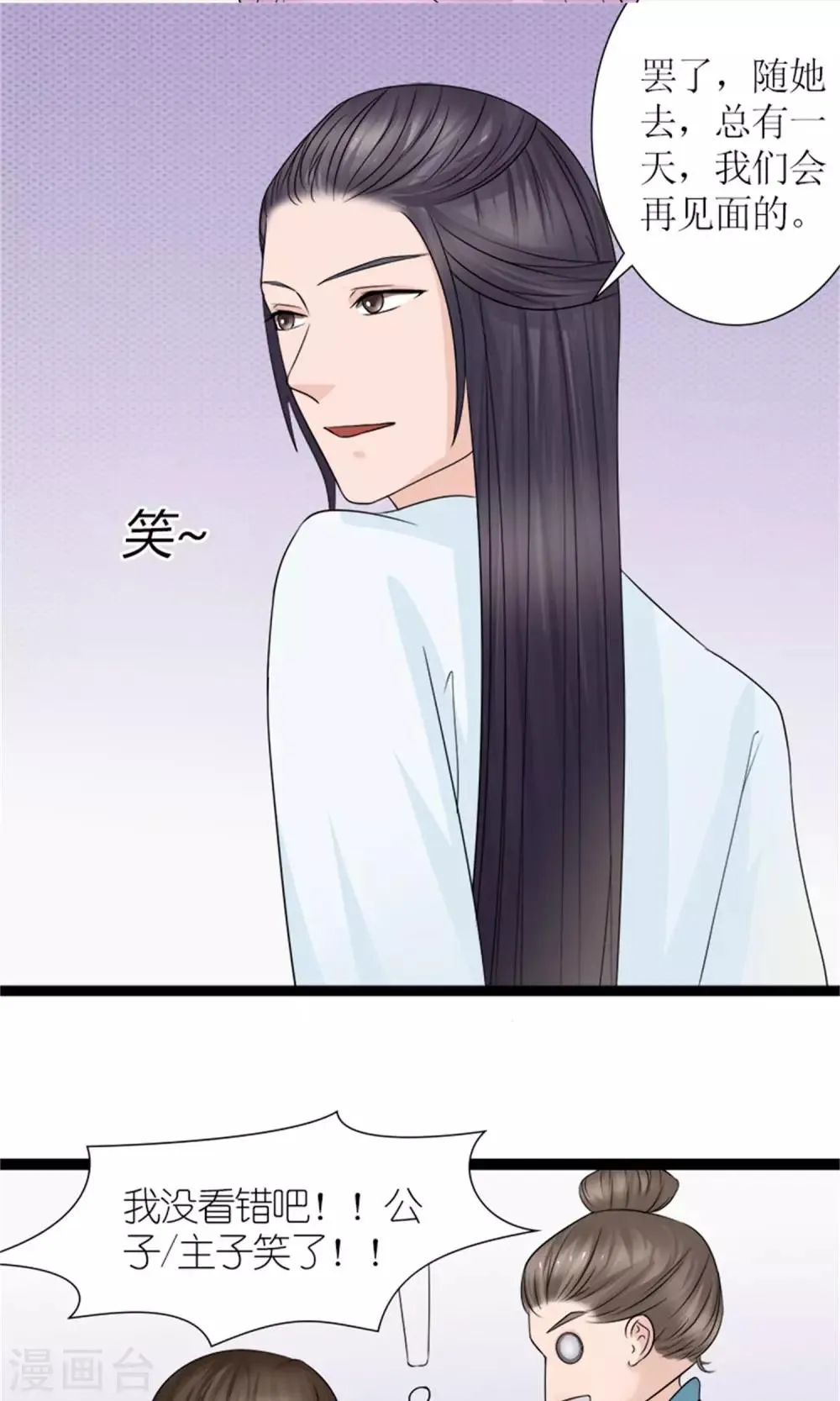 第30话 鸿丰战起 第16页