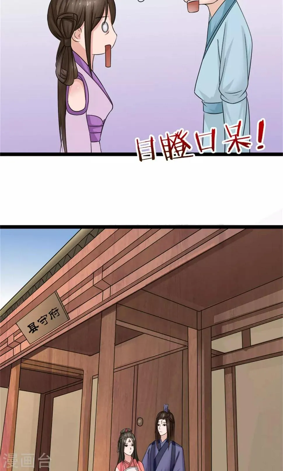 第30话 鸿丰战起 第17页