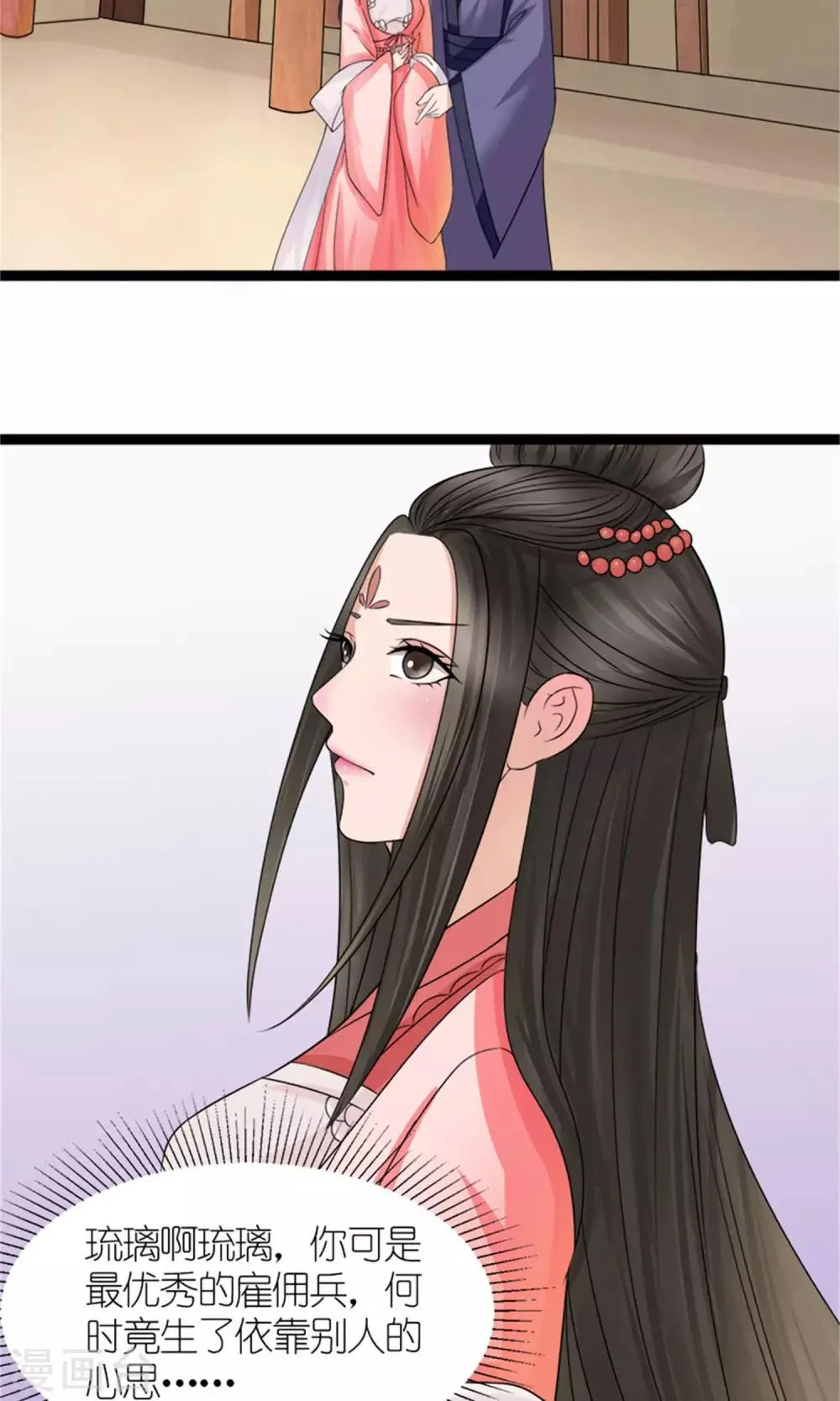 第30话 鸿丰战起 第18页