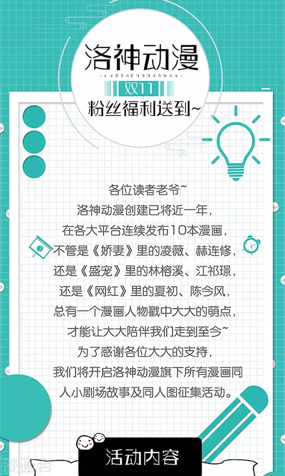 第30话 鸿丰战起 第25页