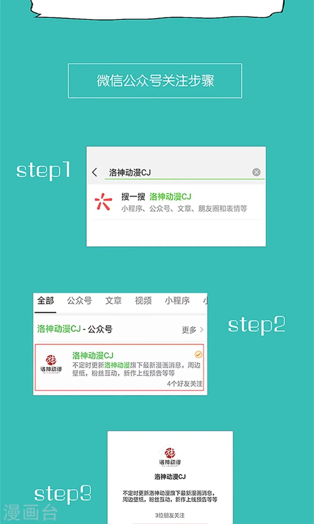 第30话 鸿丰战起 第28页