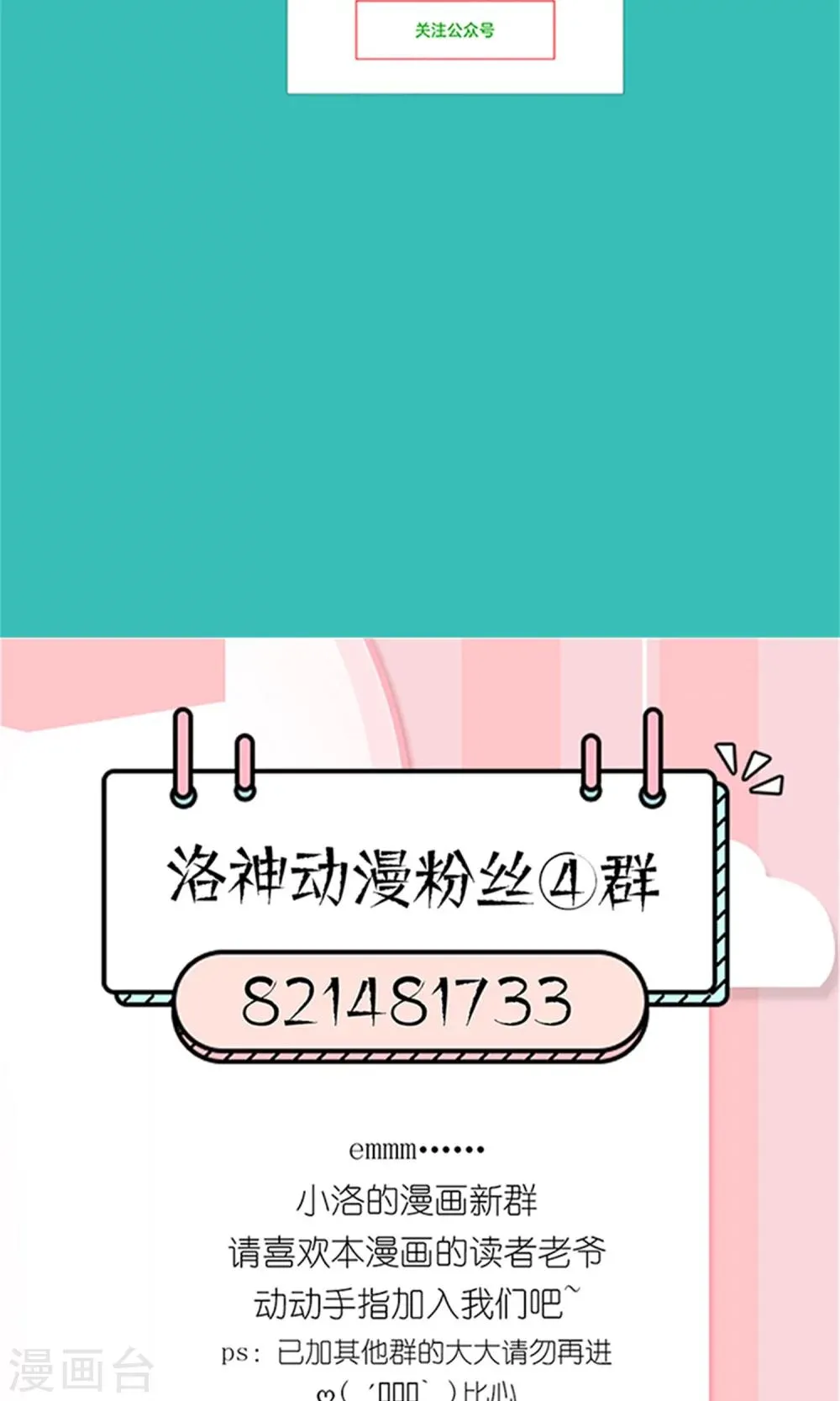 第30话 鸿丰战起 第29页