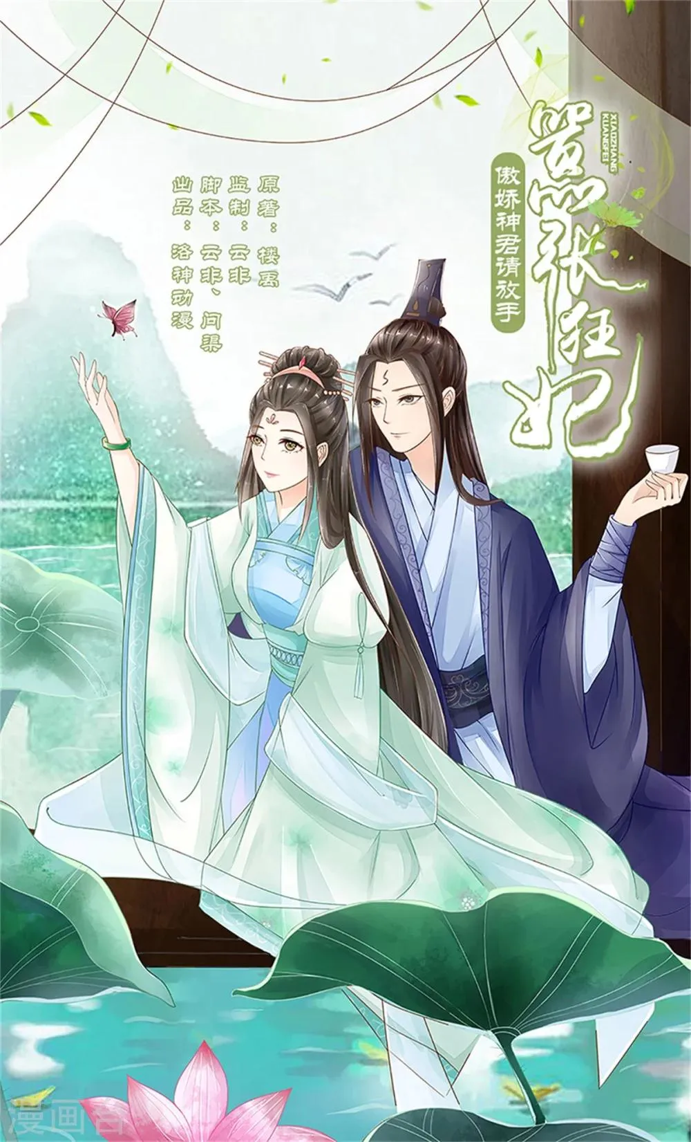 第31话 立威 第1页