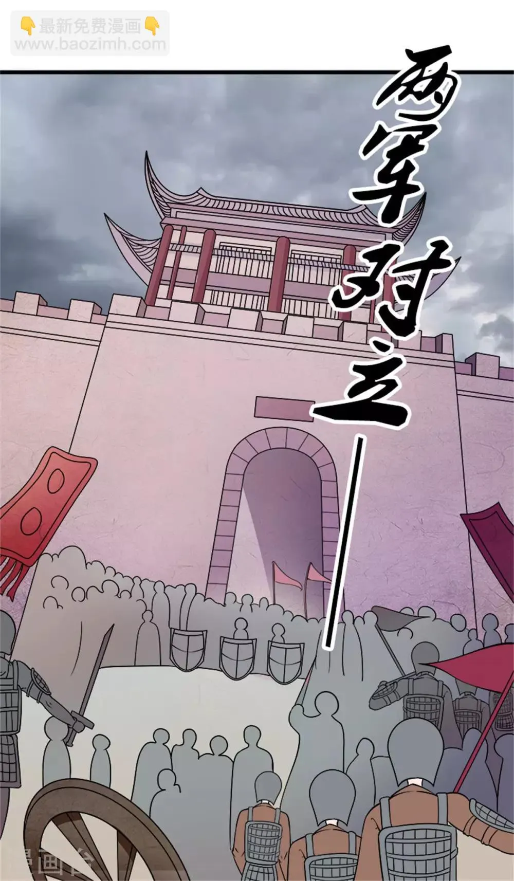 第31话 立威 第5页