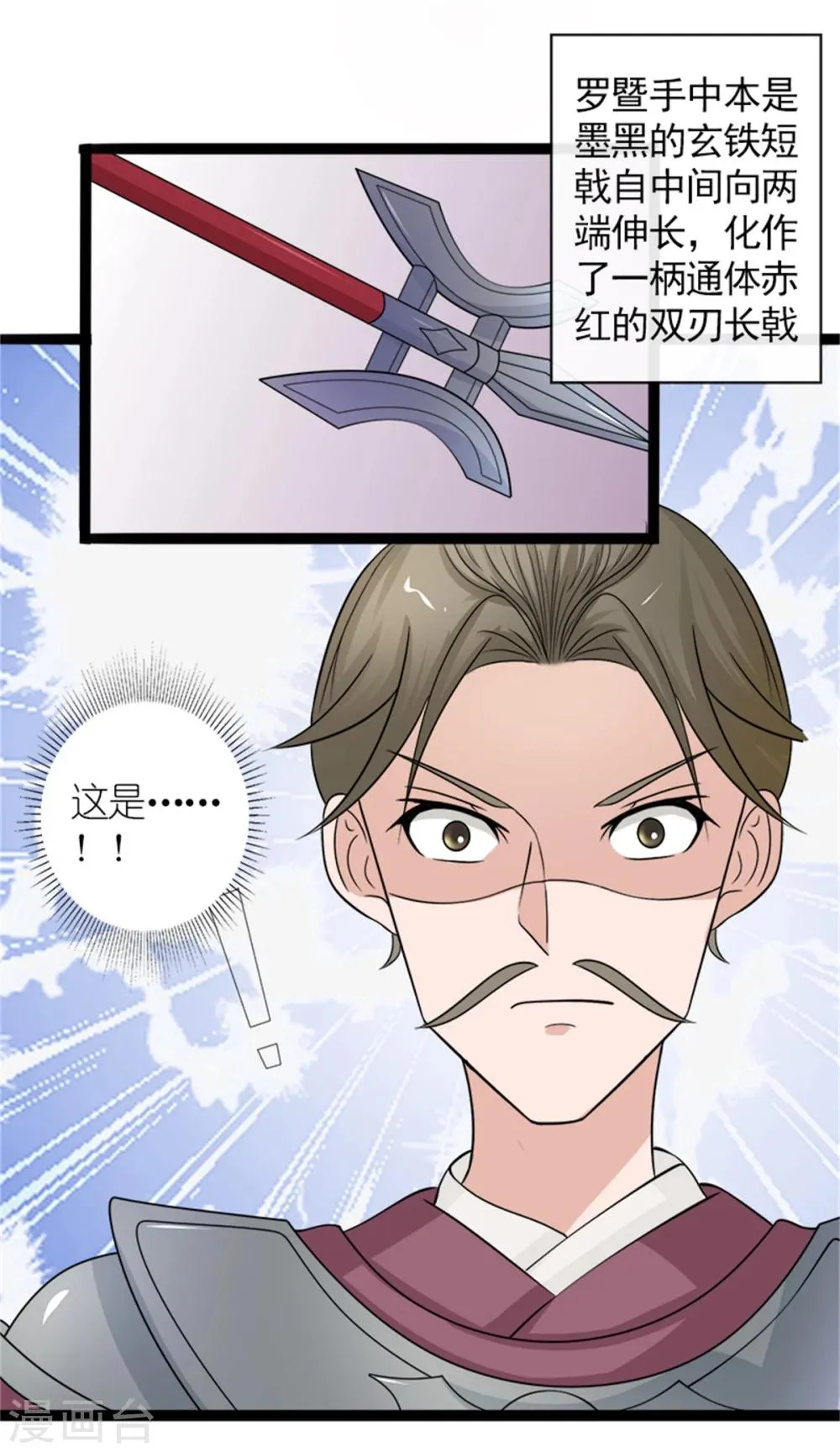 第31话 立威 第13页