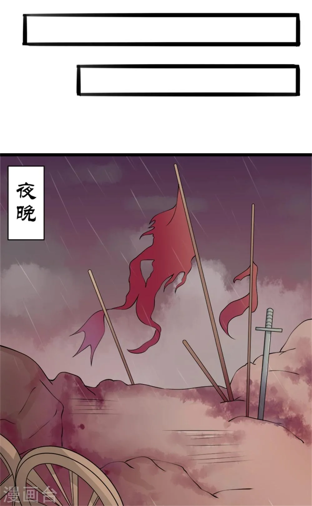 第31话 立威 第14页
