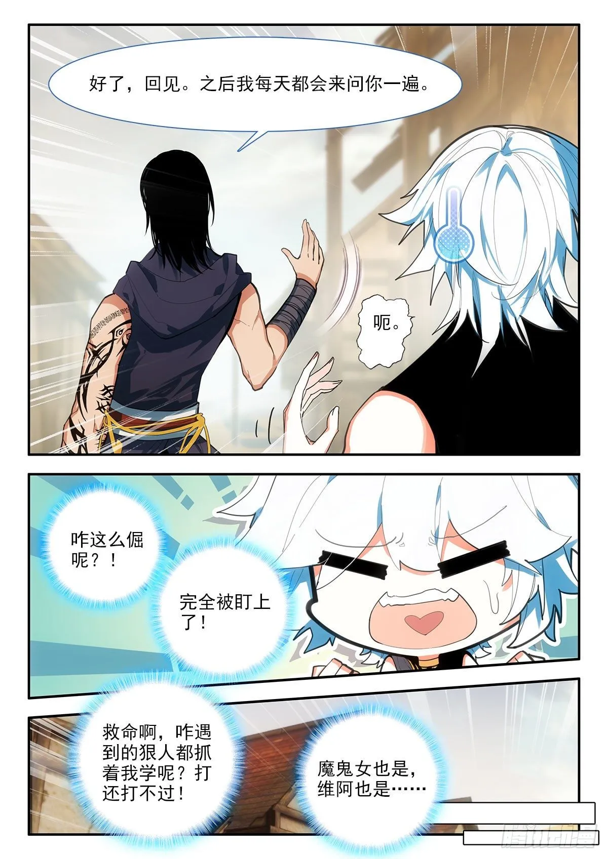85 追赶 下 第4页
