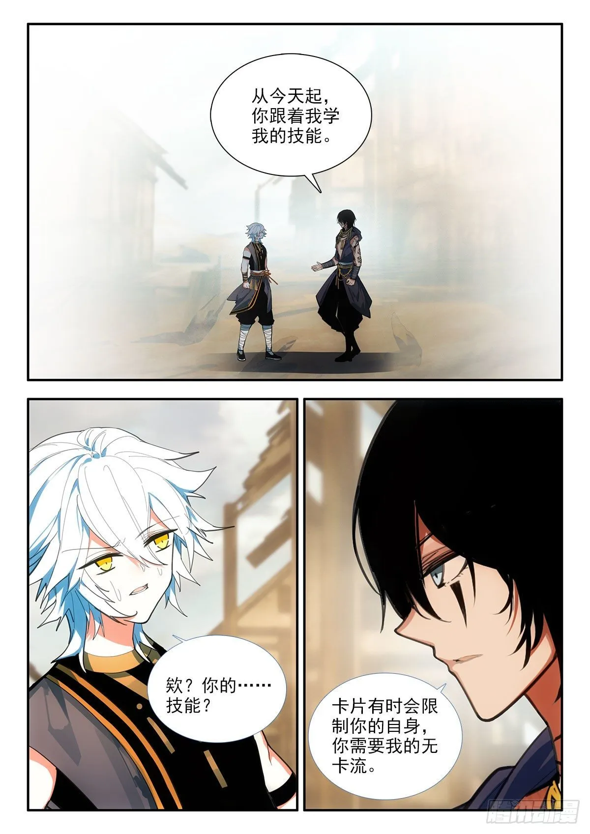 85 追赶 上 第6页