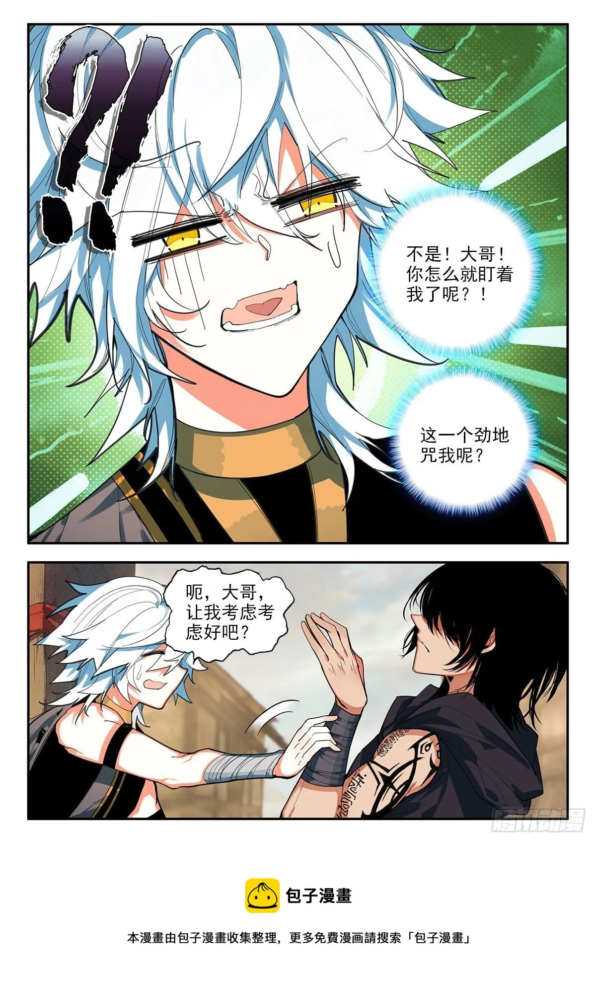 85 追赶 上 第11页