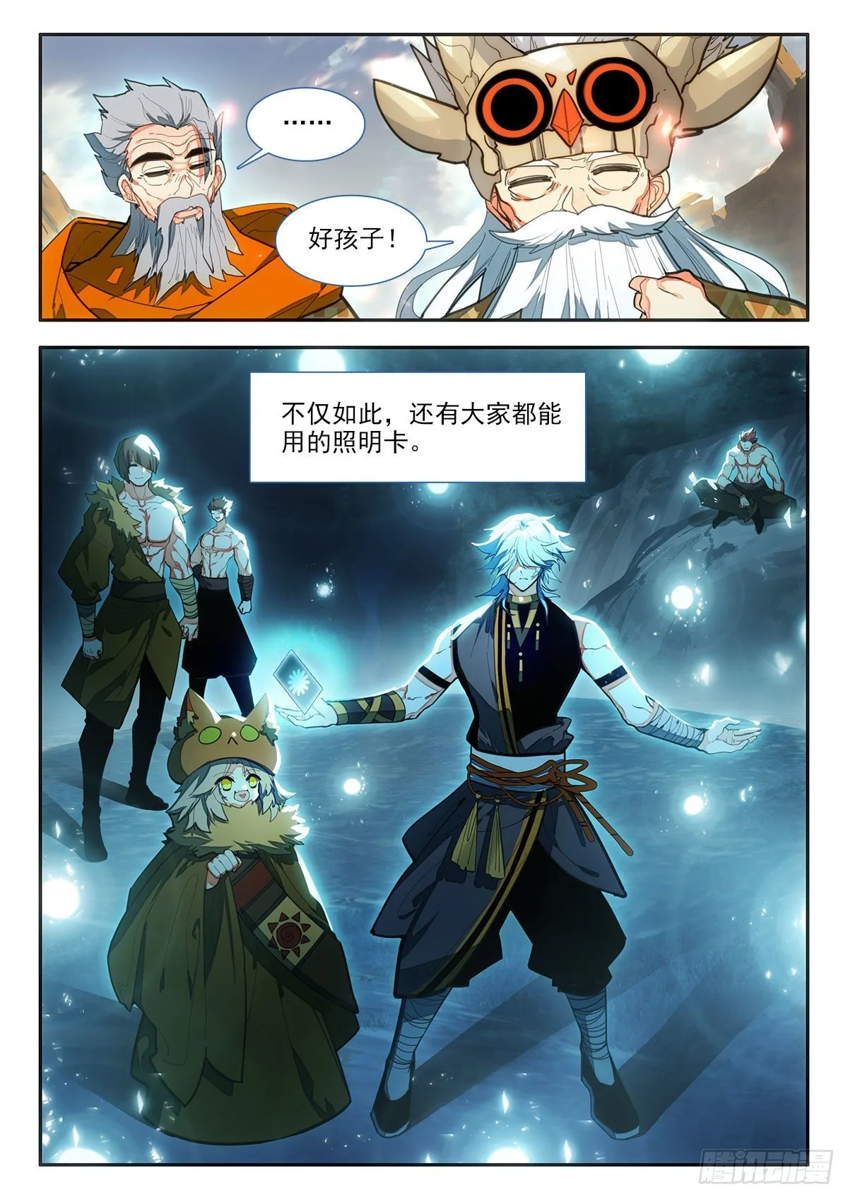 84 忙碌 下 第2页