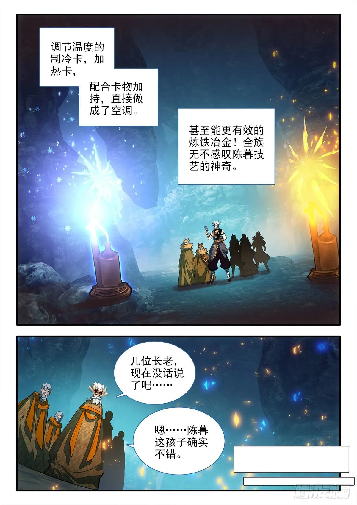 84 忙碌 下 第3页
