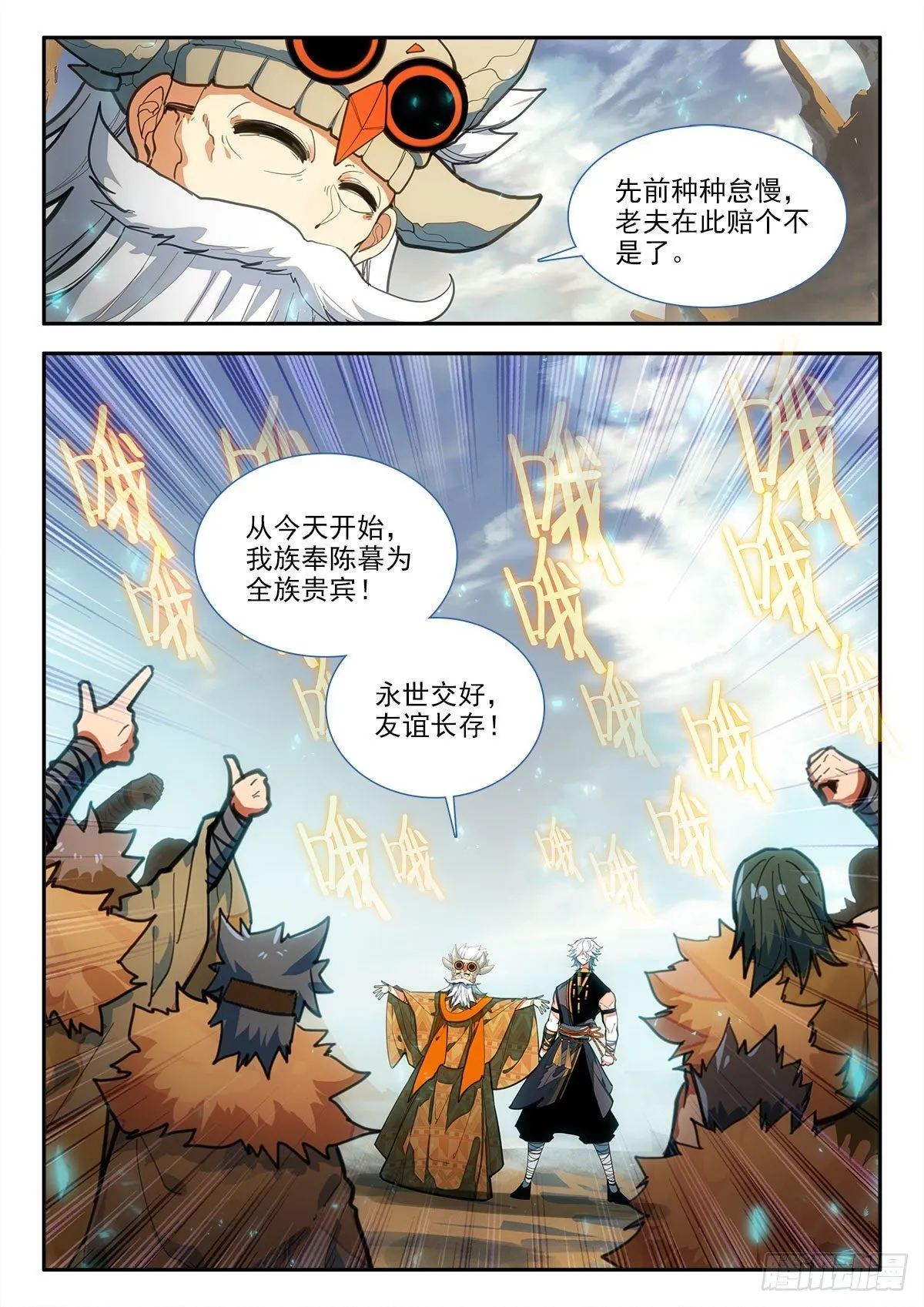 84 忙碌 下 第6页