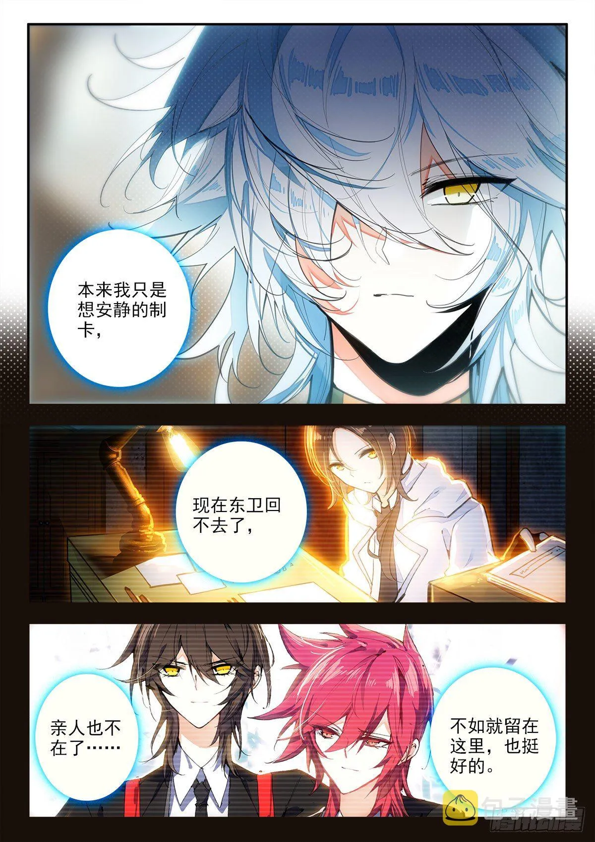 84 忙碌 下 第9页
