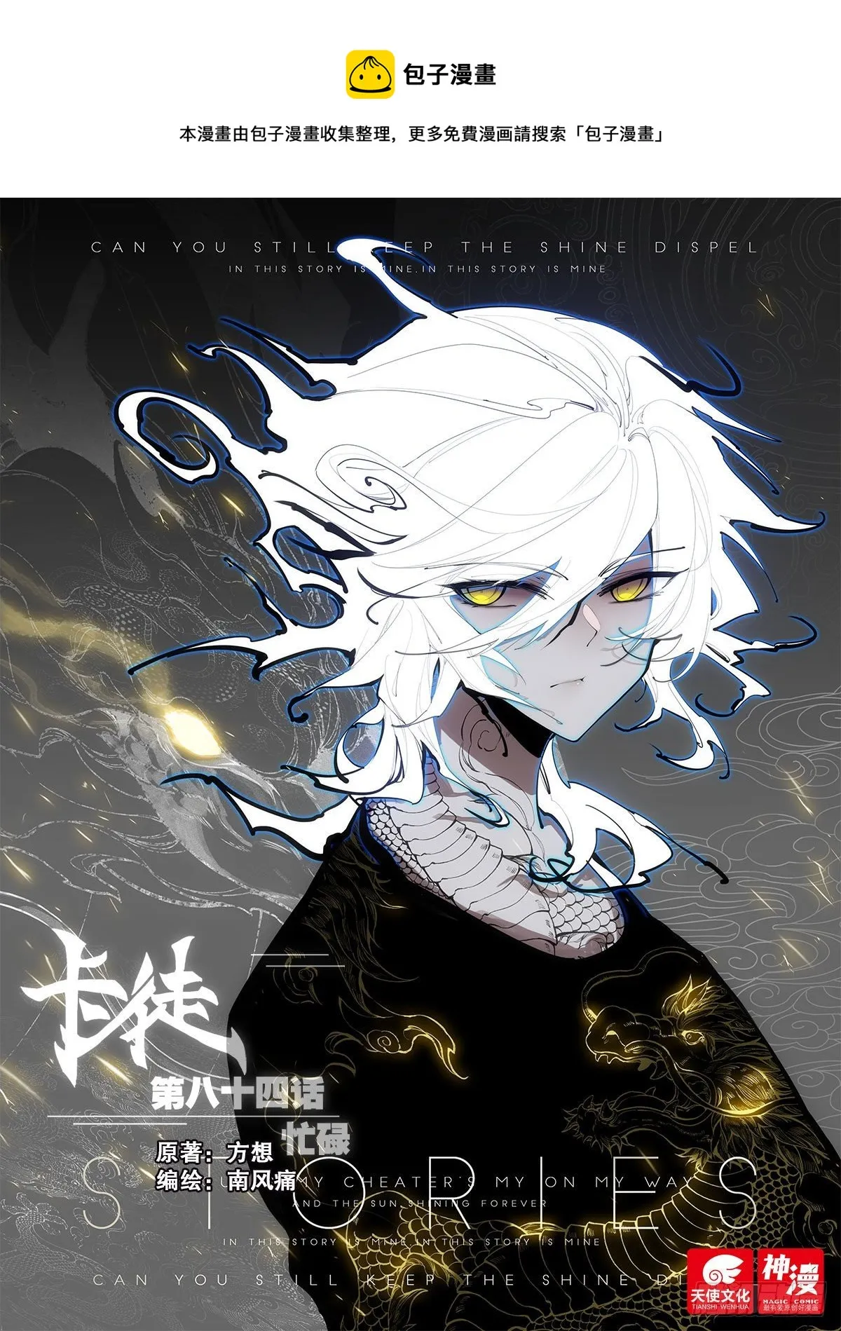 84 忙碌 上 第1页