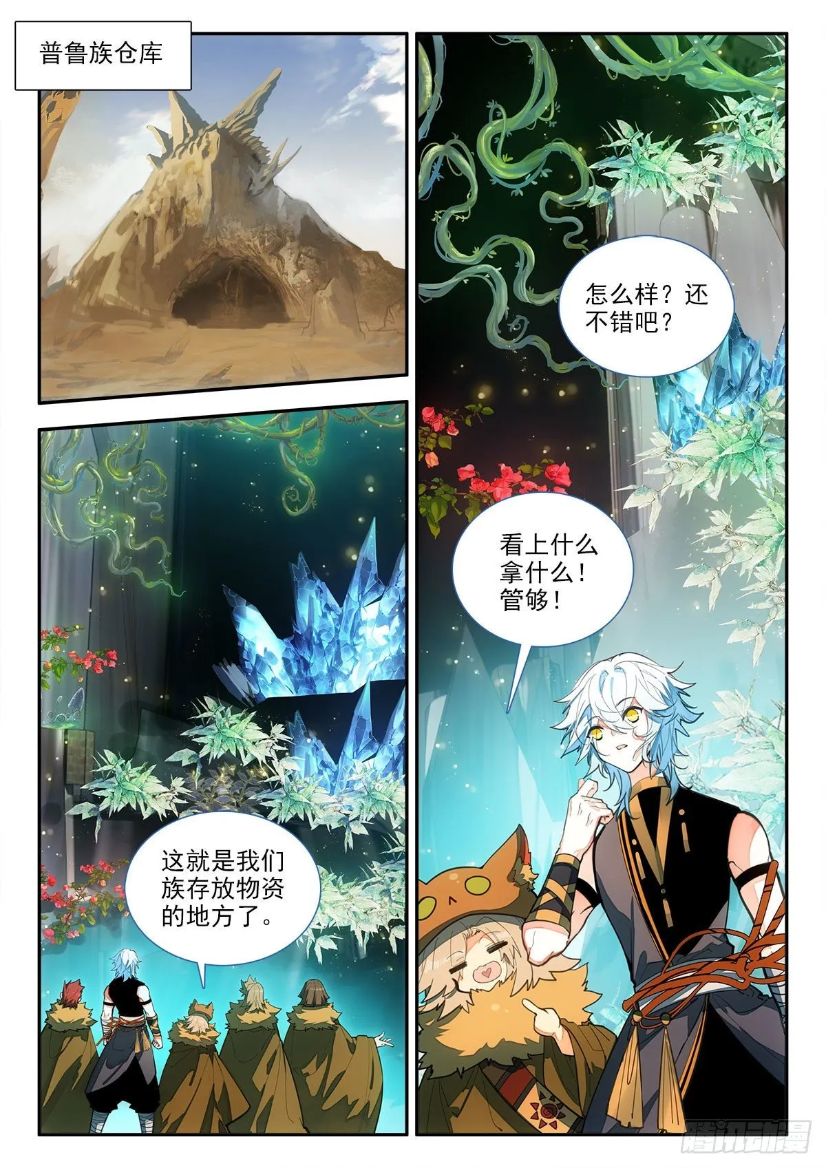 84 忙碌 上 第2页