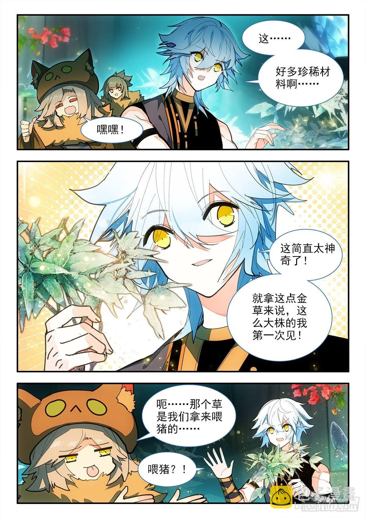 84 忙碌 上 第3页