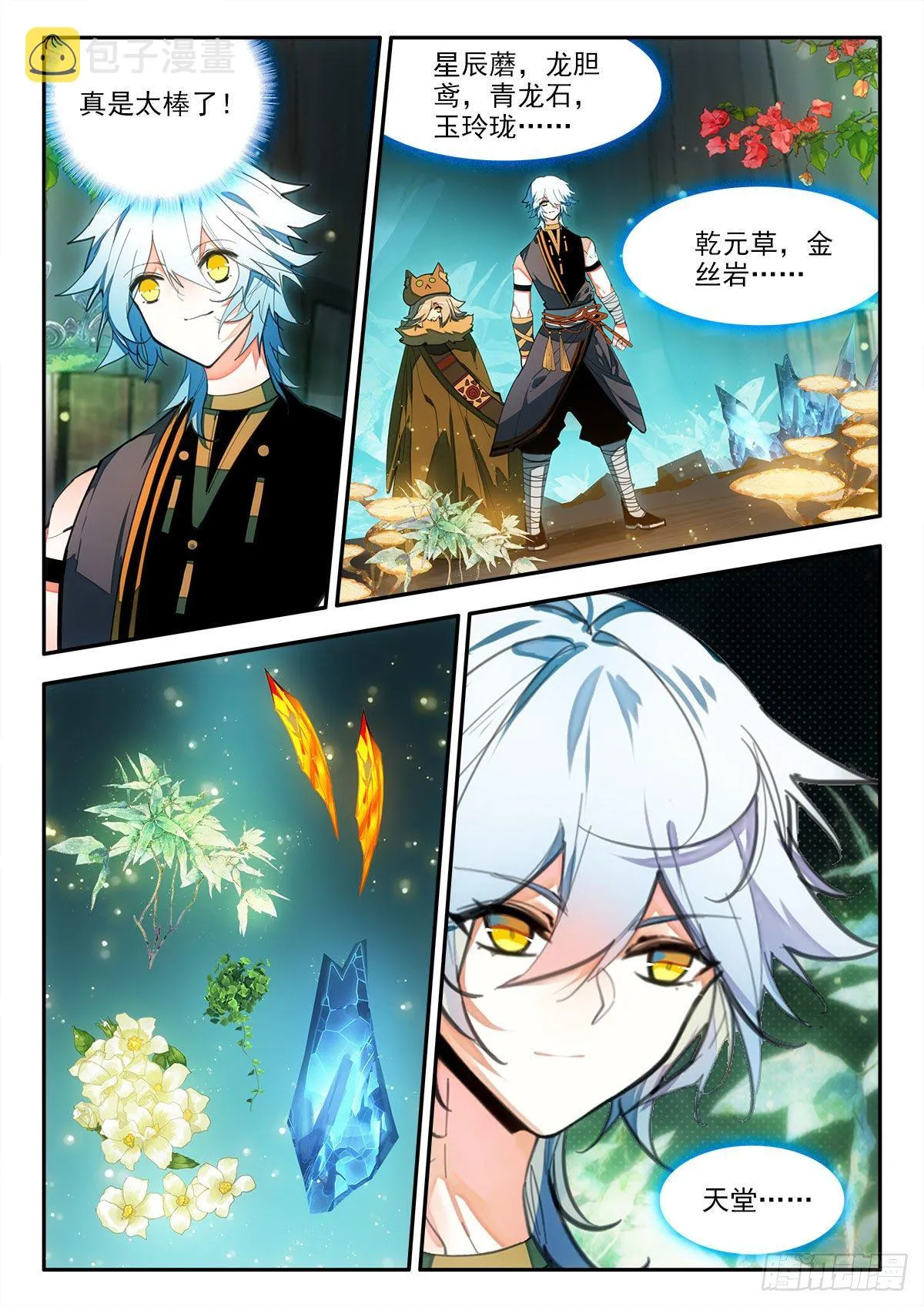 84 忙碌 上 第5页