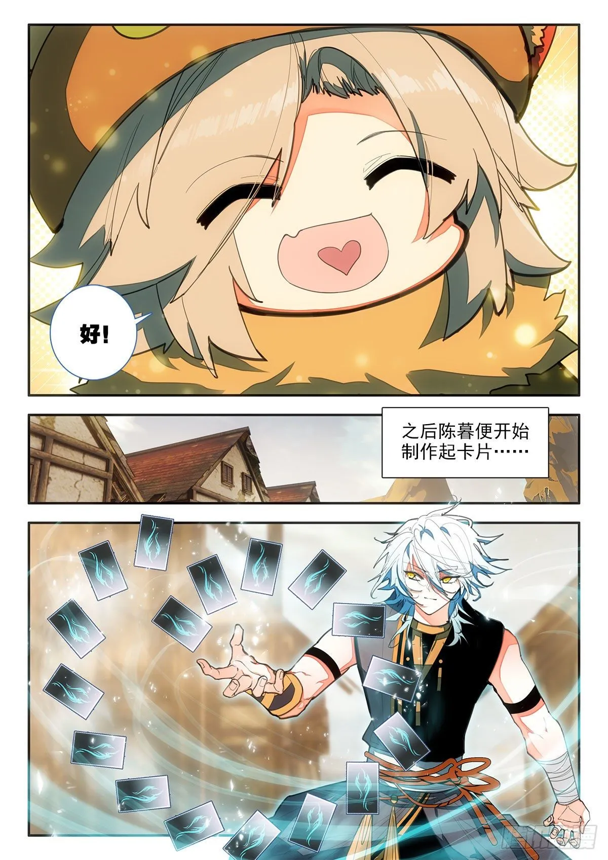 84 忙碌 上 第8页