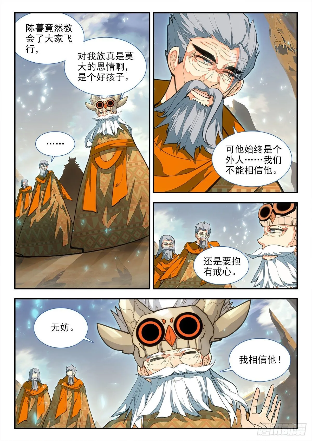 84 忙碌 上 第10页
