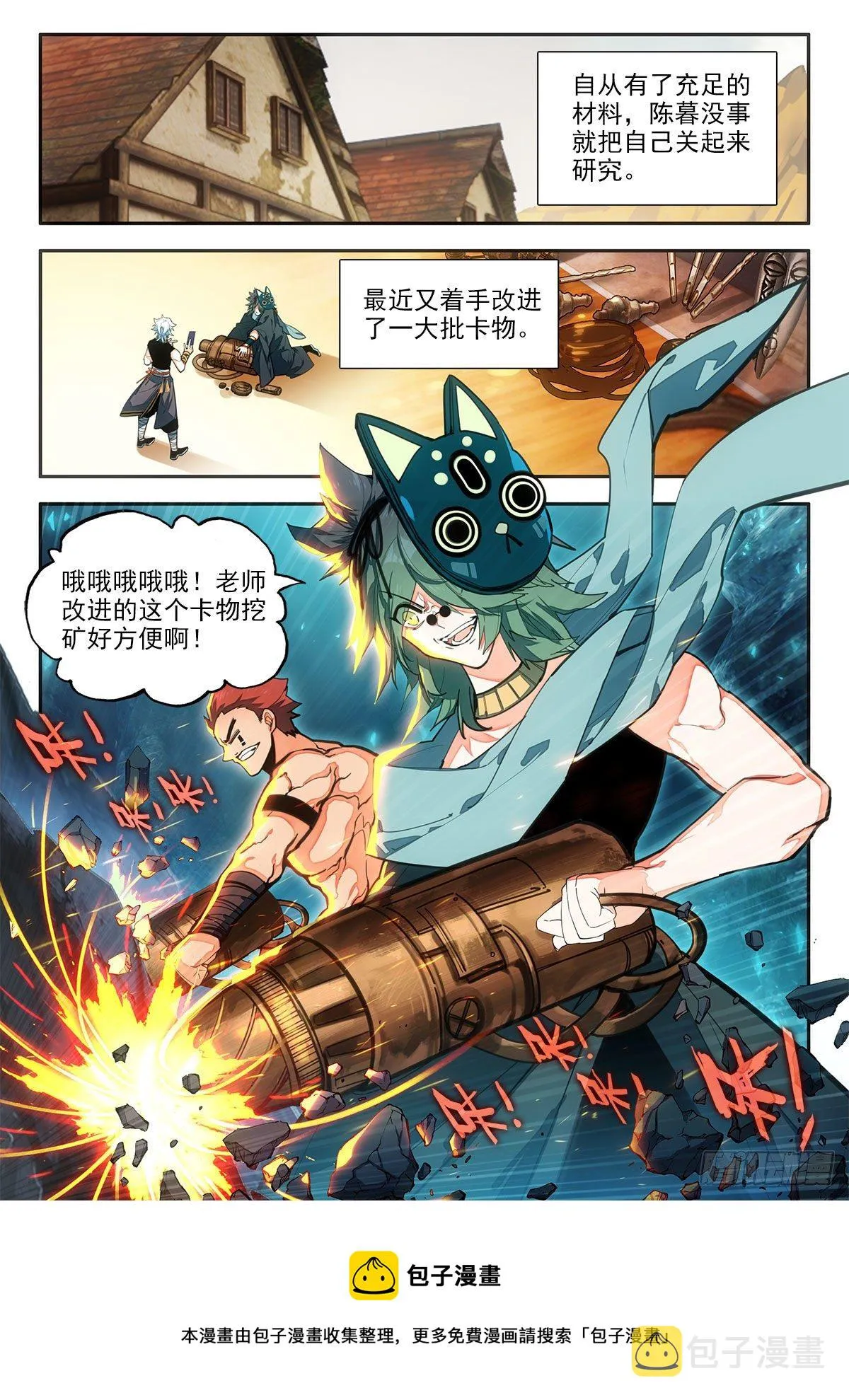 84 忙碌 上 第11页