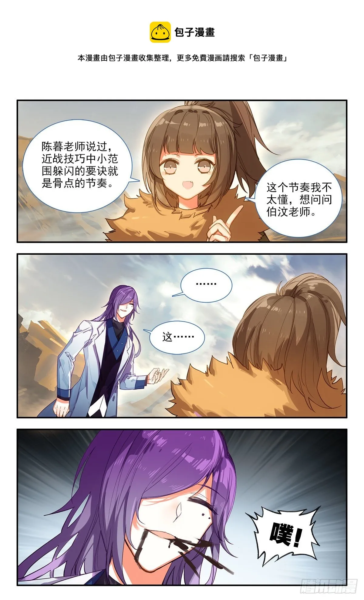 83 教学 下 第1页