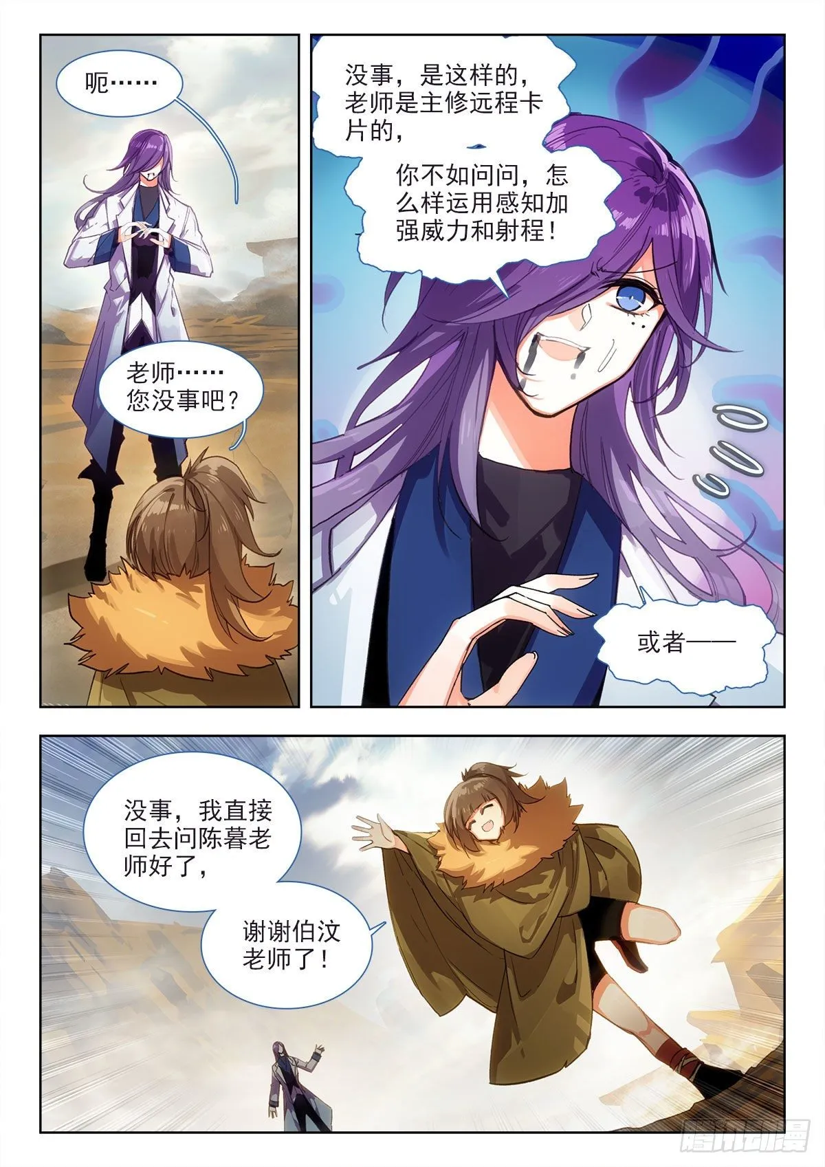 83 教学 下 第2页