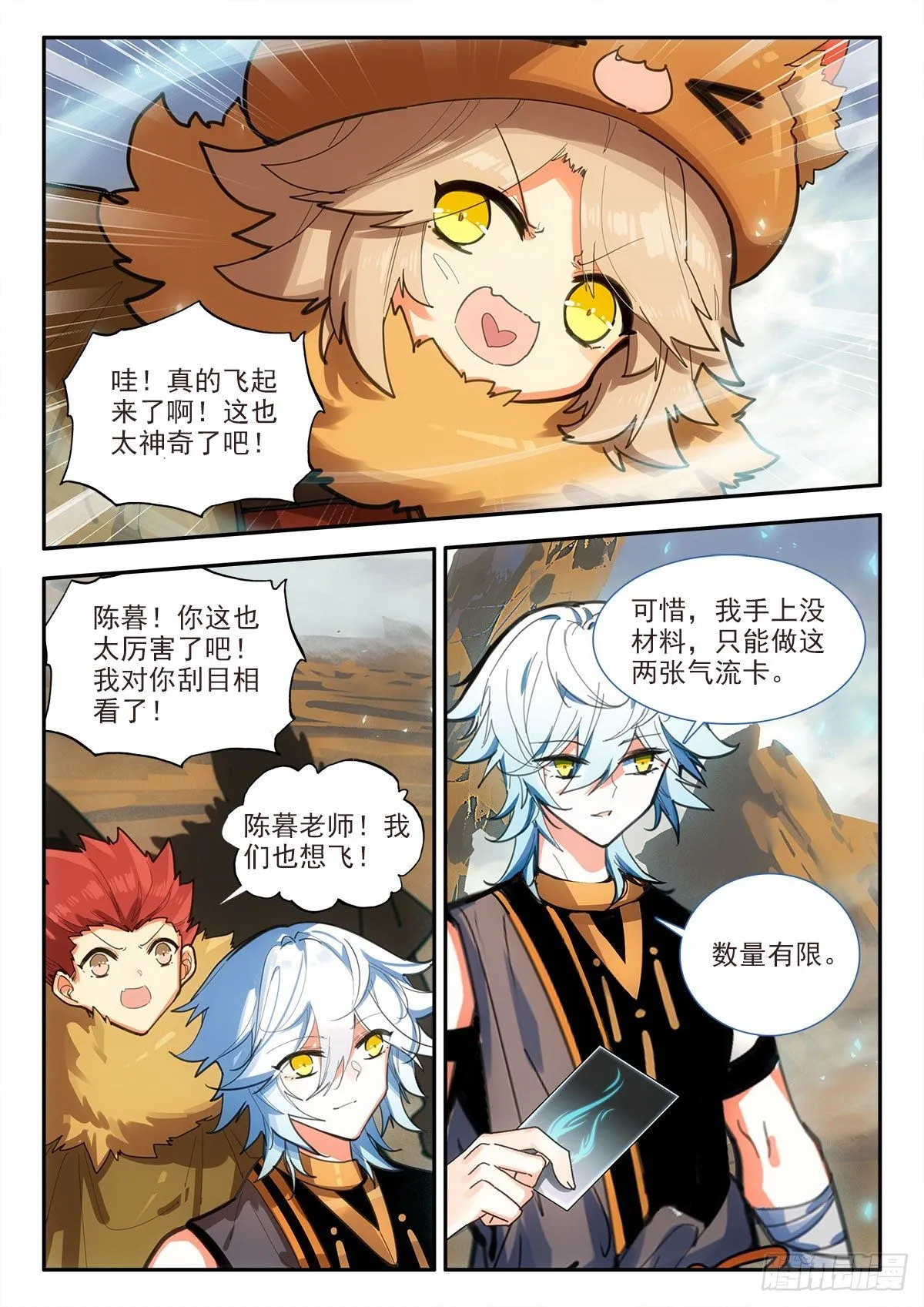 83 教学 下 第9页