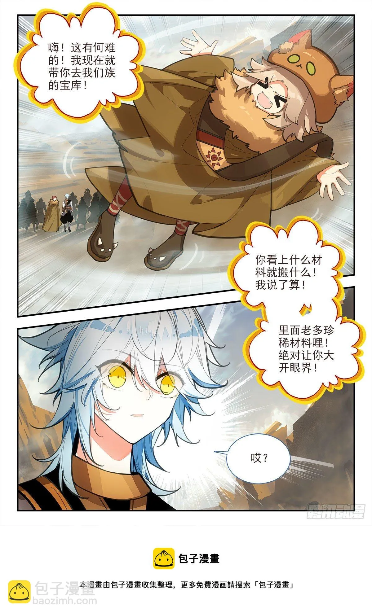 83 教学 下 第10页