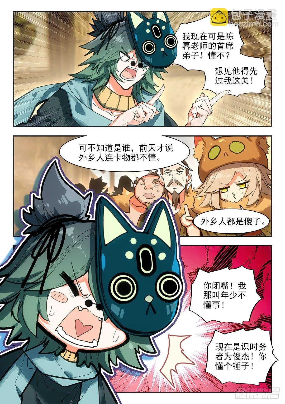83 教学 上 第3页