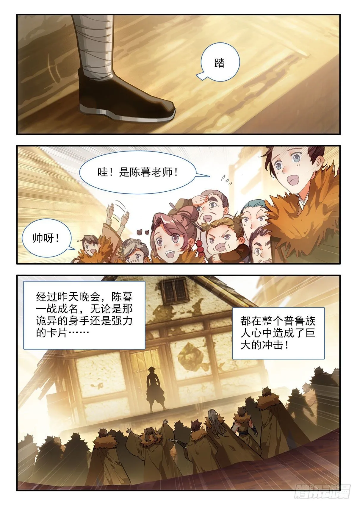 83 教学 上 第6页