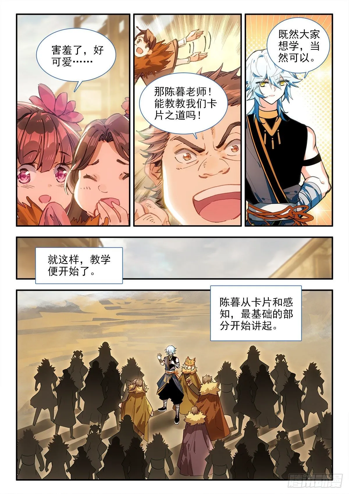 83 教学 上 第8页